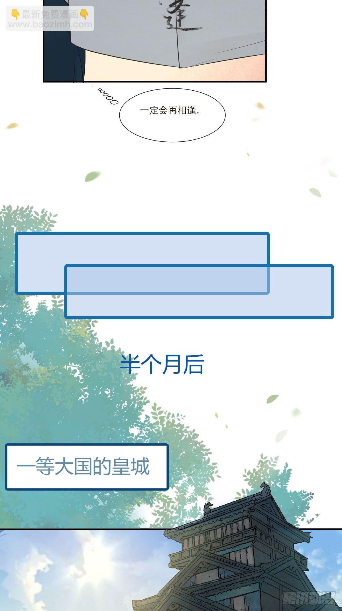 🍸鬼医凤九 山水总相逢 第17页