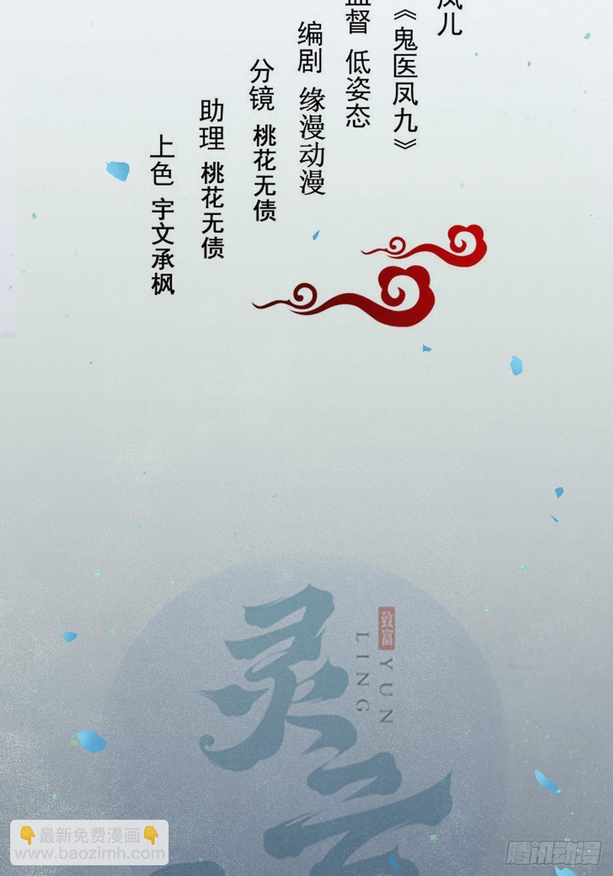 🍸鬼医凤九 山水总相逢 第2页