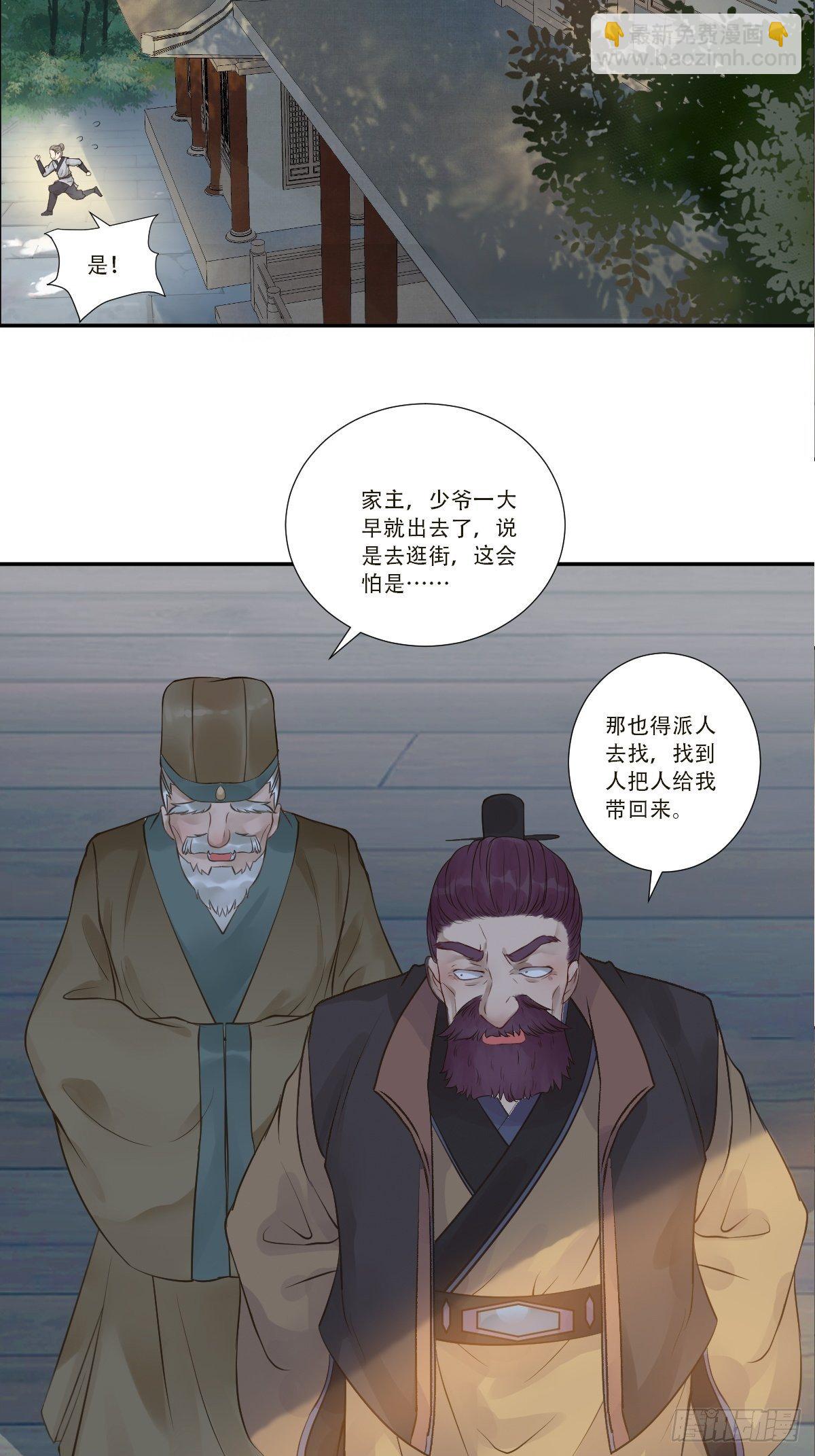 🍸鬼医凤九 山水总相逢 第22页