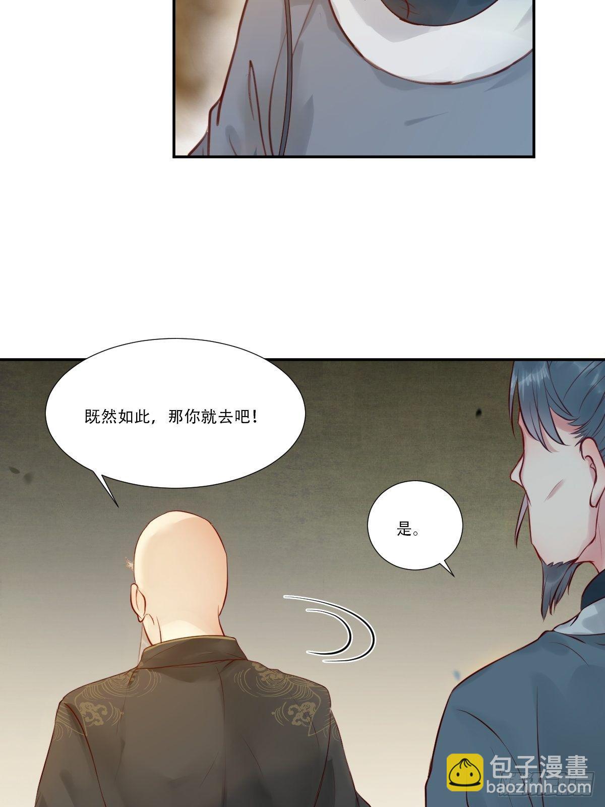 🍸鬼医凤九 山水总相逢 第28页