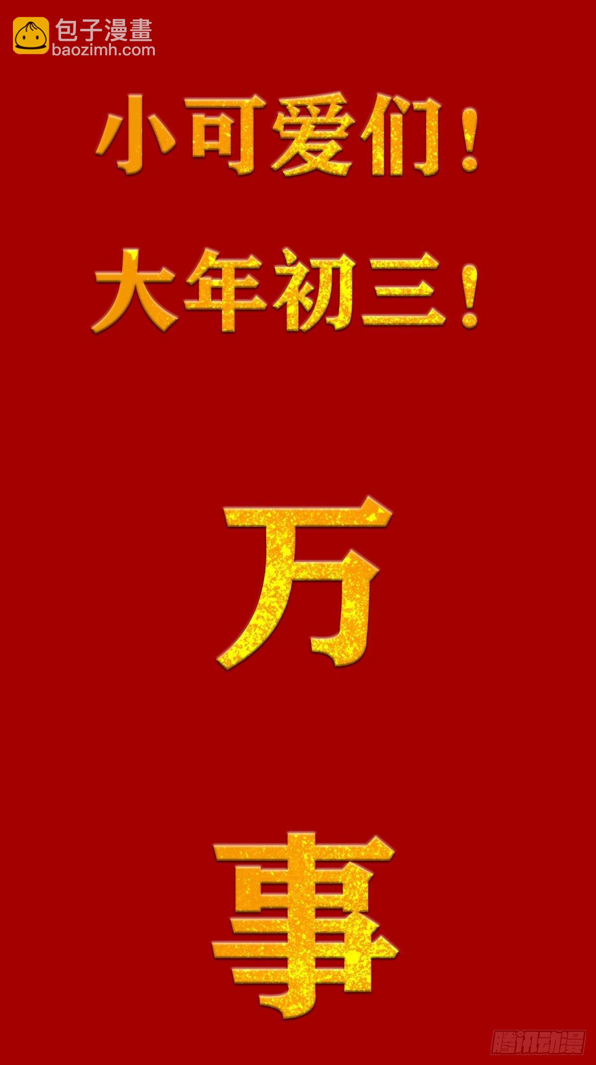 🍸鬼医凤九 山水总相逢 第34页
