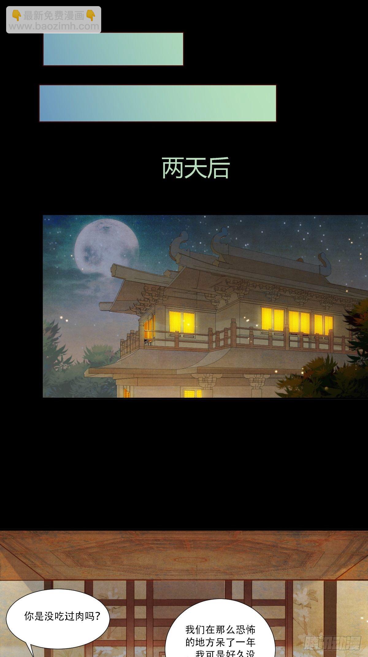 🍸鬼医凤九 山水总相逢 第4页