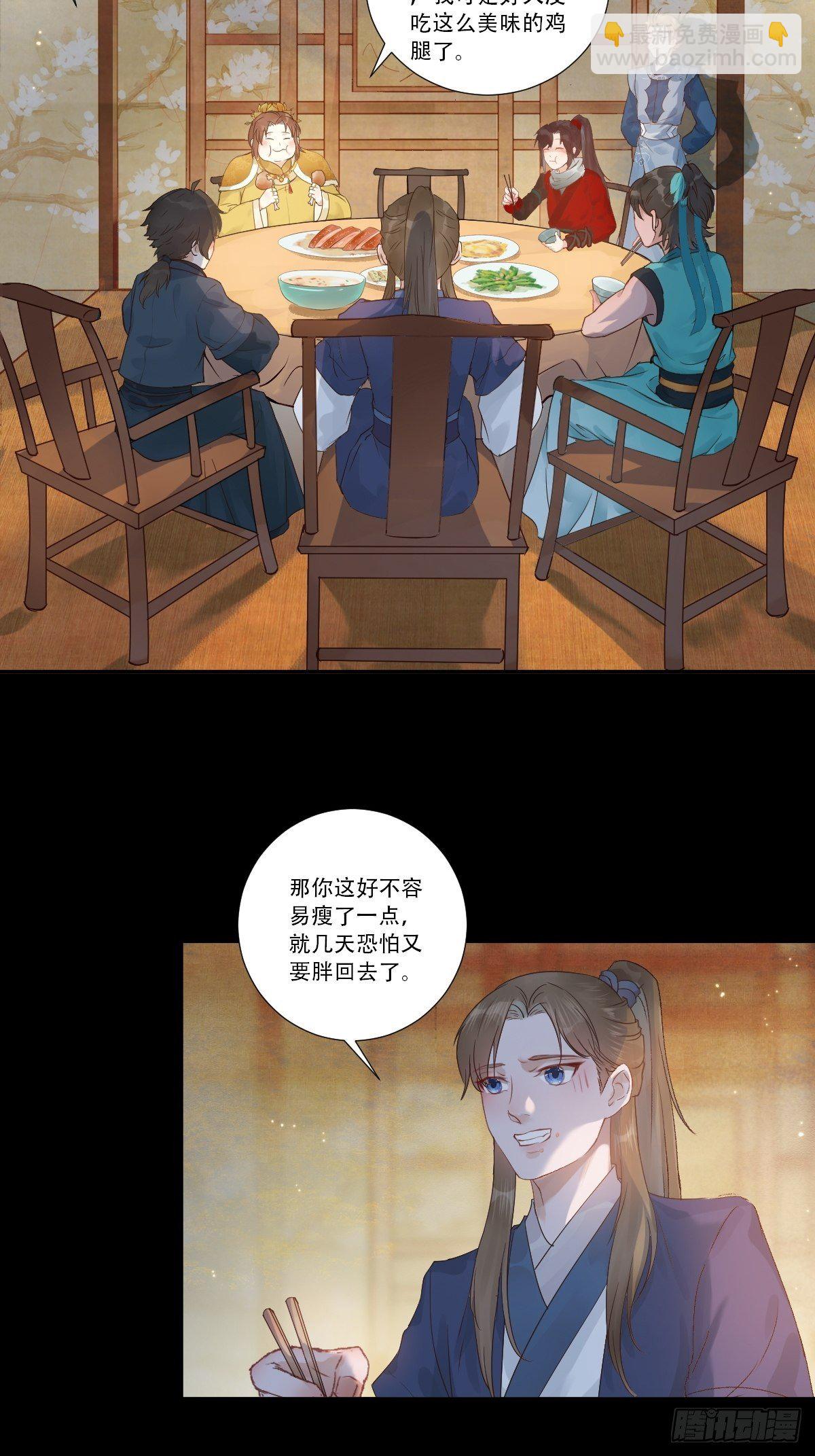 🍸鬼医凤九 山水总相逢 第5页
