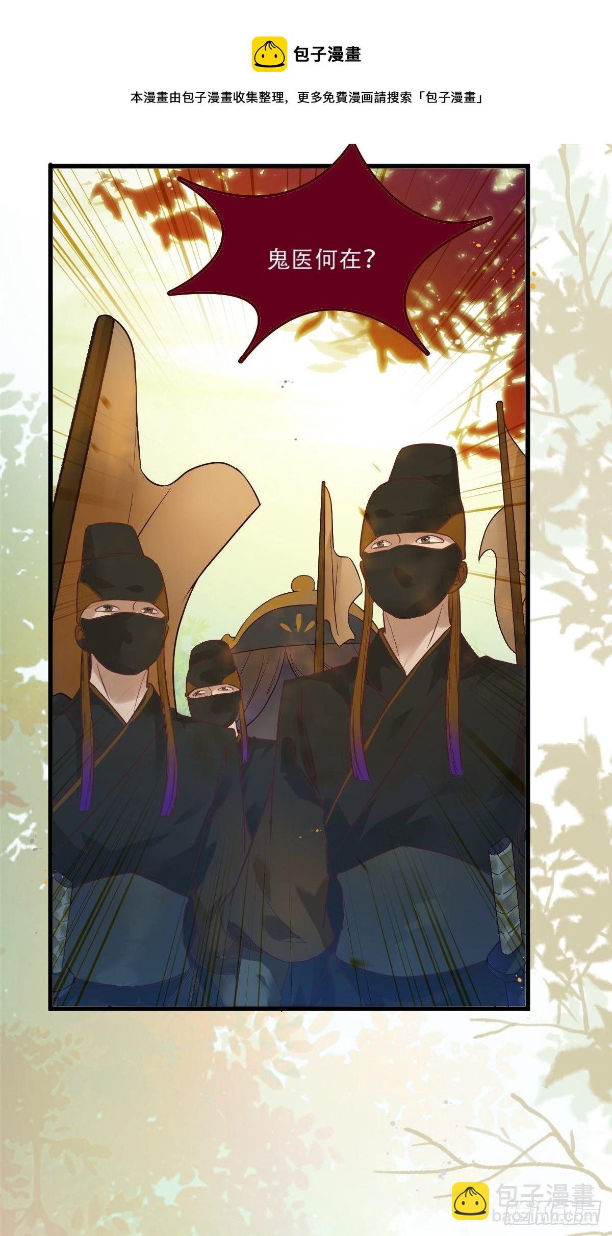 🍸鬼医凤九 我已定亲 第14页