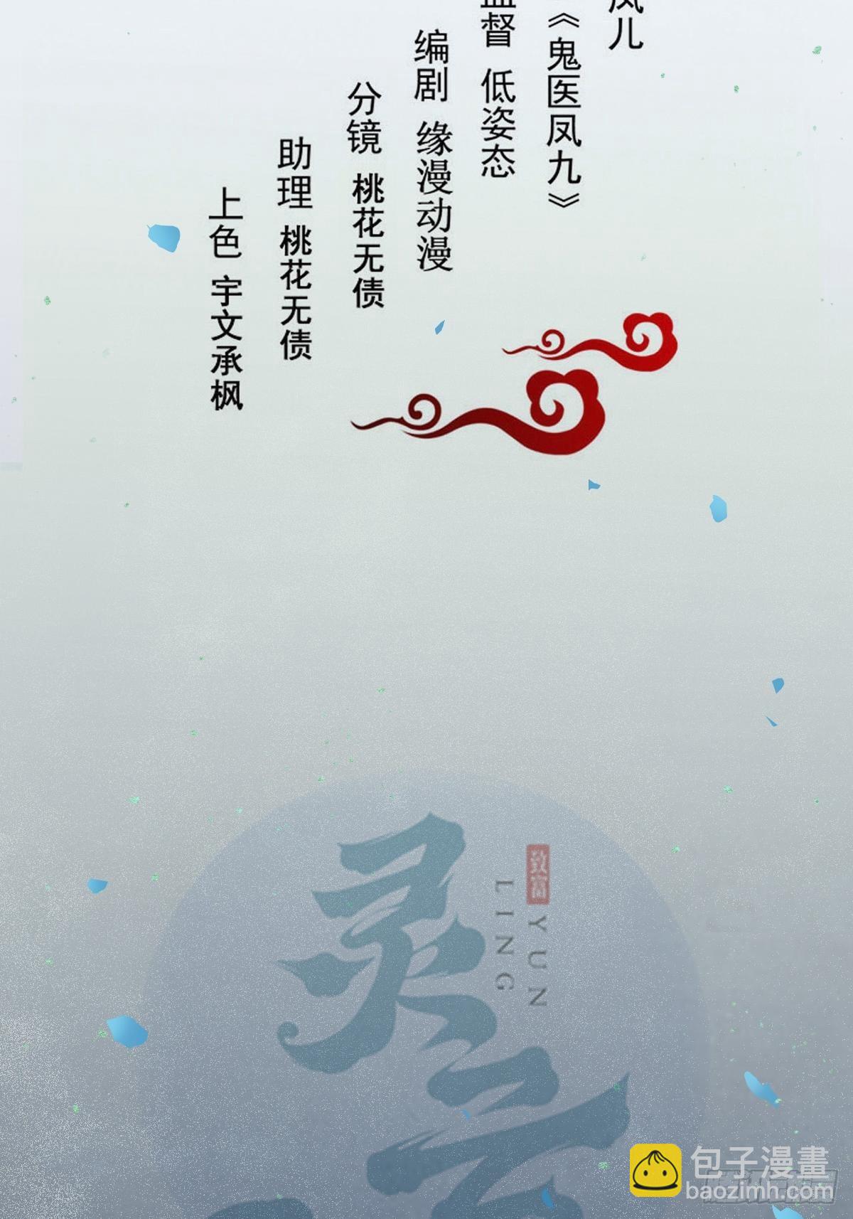 🍸鬼医凤九 我已定亲 第2页