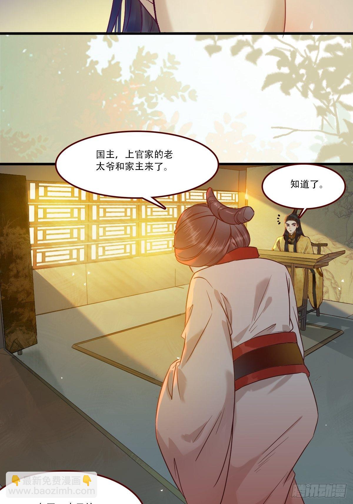 🍸鬼医凤九 我已定亲 第24页