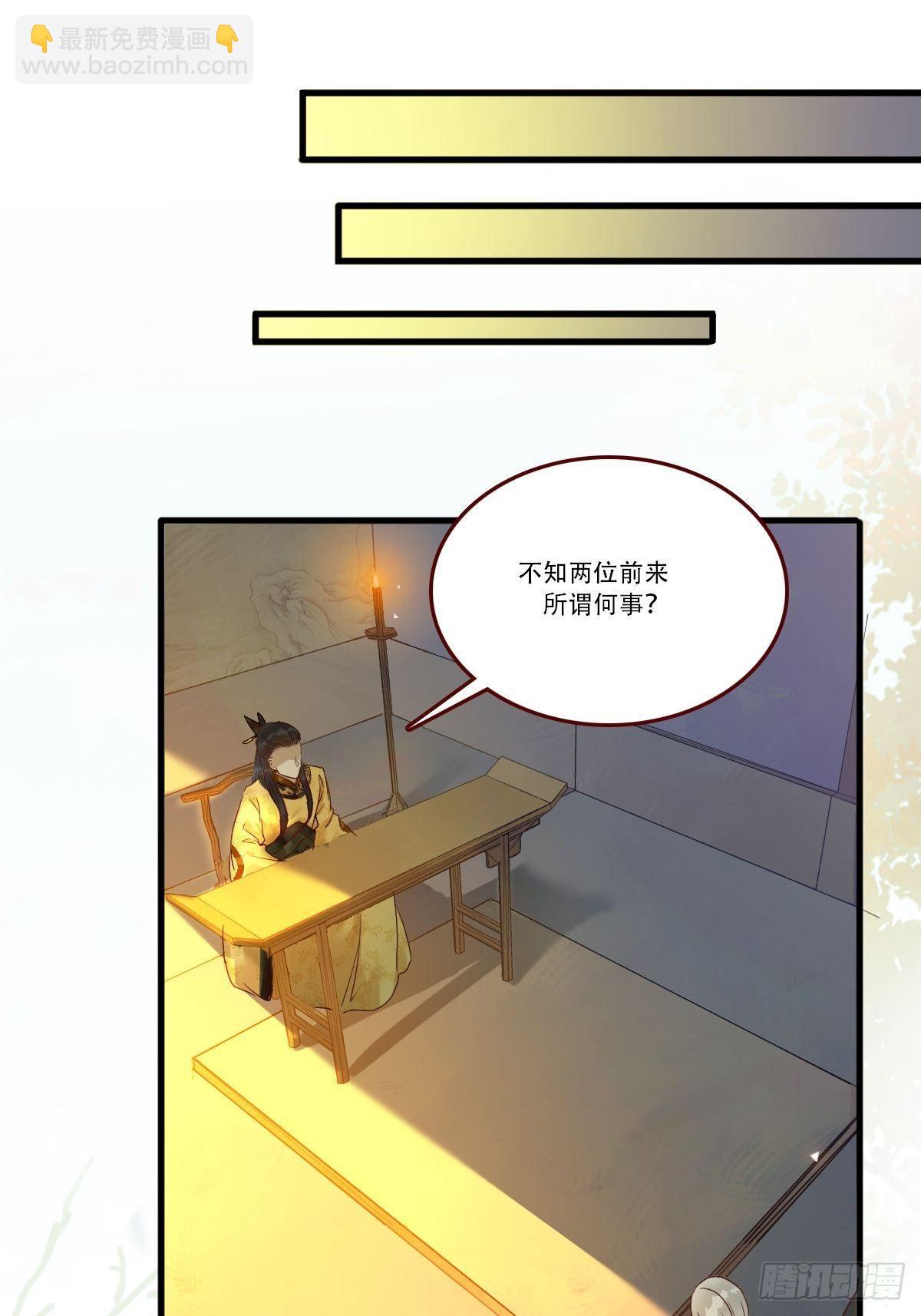 🍸鬼医凤九 我已定亲 第27页
