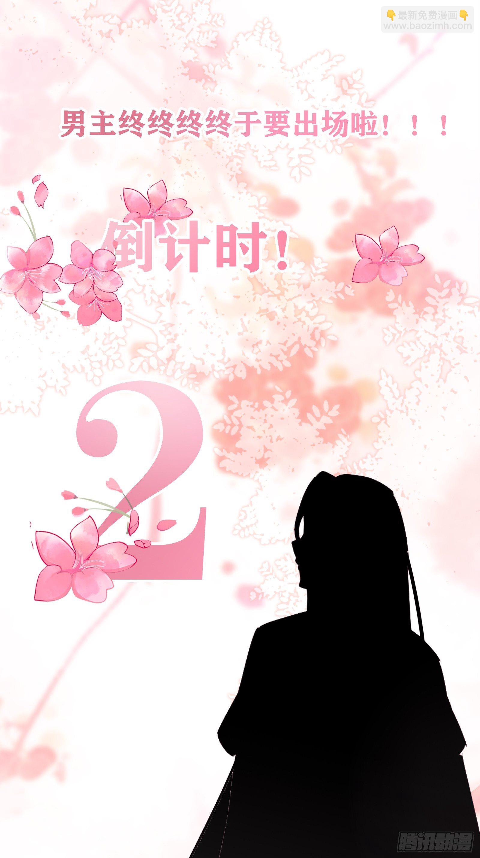 🍸鬼医凤九 我已定亲 第29页