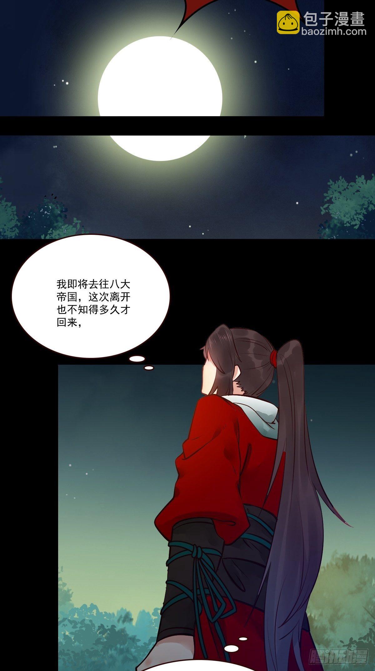 🍸鬼医凤九 十年那么久... 第10页