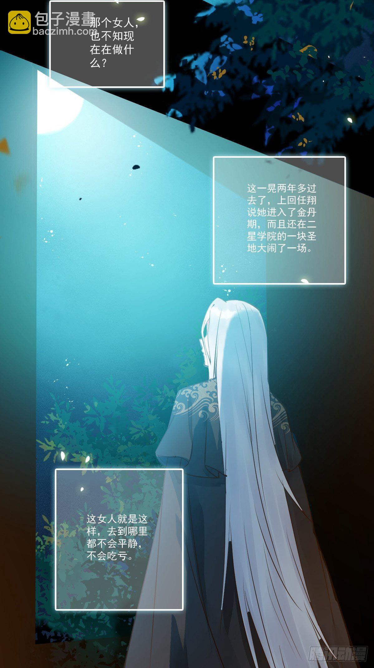 🍸鬼医凤九 十年那么久... 第17页