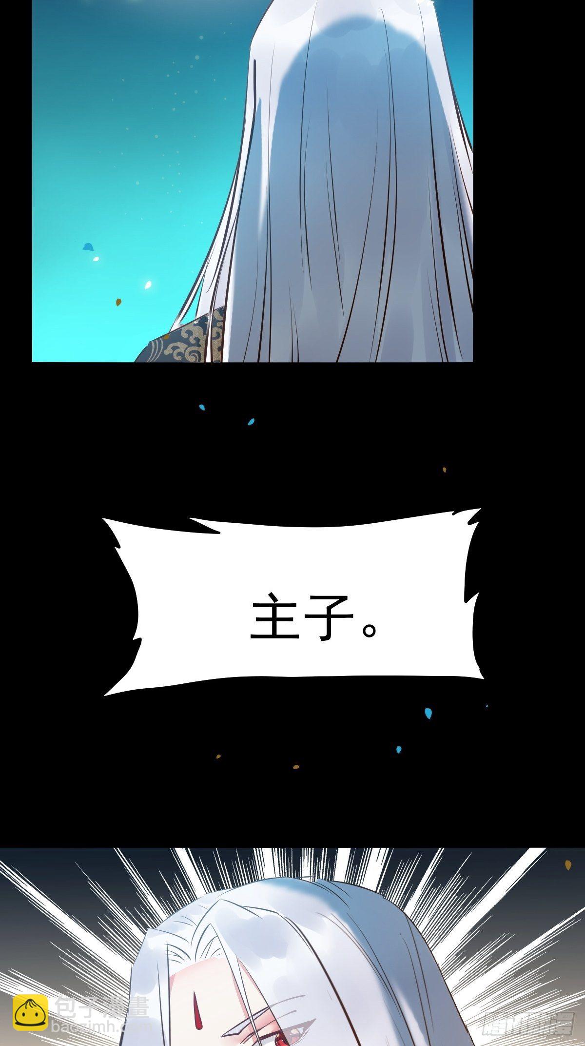 🍸鬼医凤九 十年那么久... 第19页