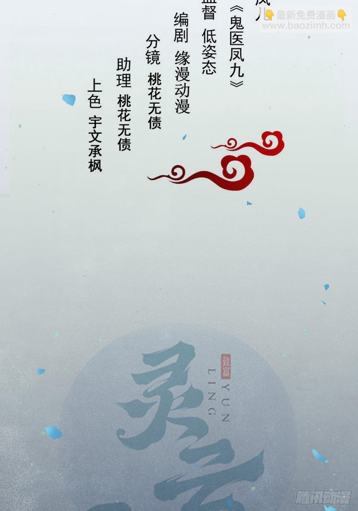 🍸鬼医凤九 十年那么久... 第2页