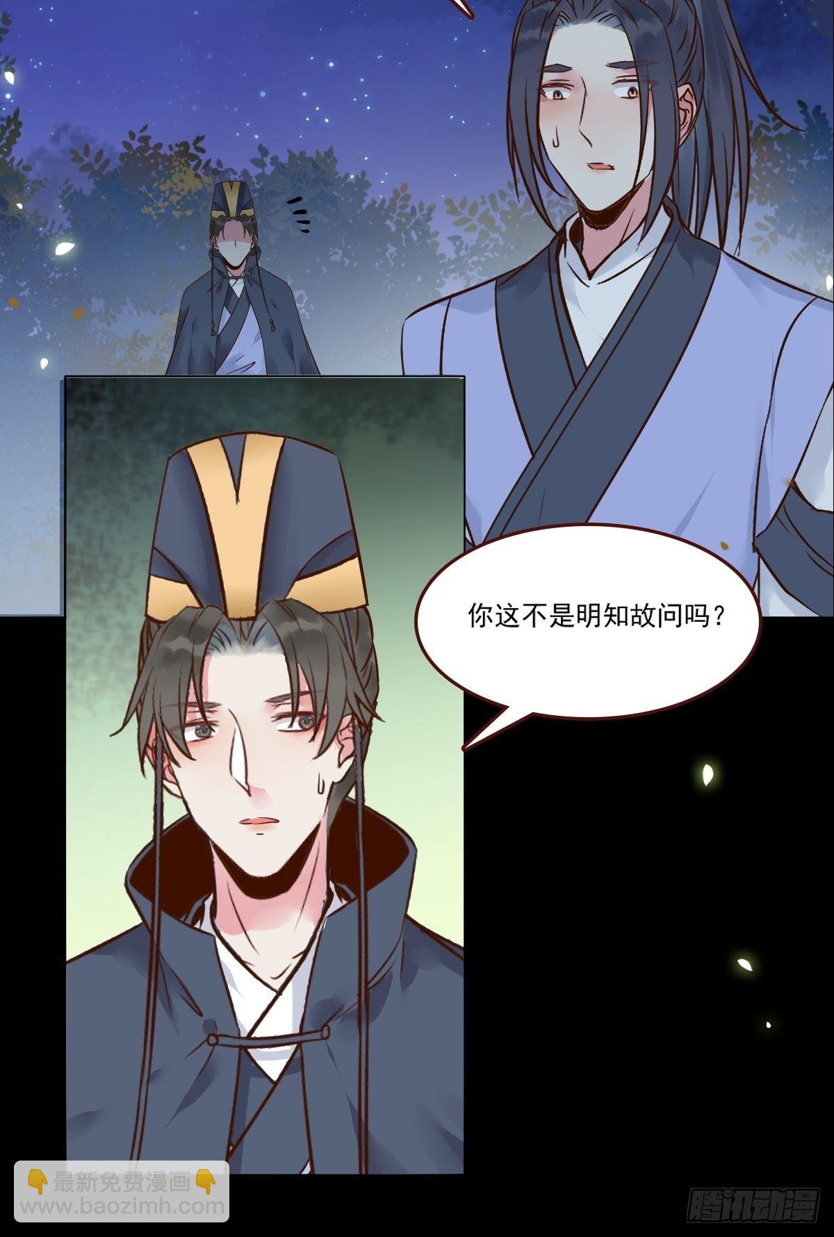 🍸鬼医凤九 十年那么久... 第22页