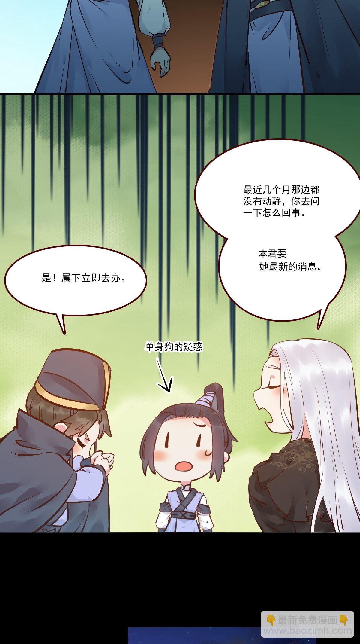 🍸鬼医凤九 十年那么久... 第24页