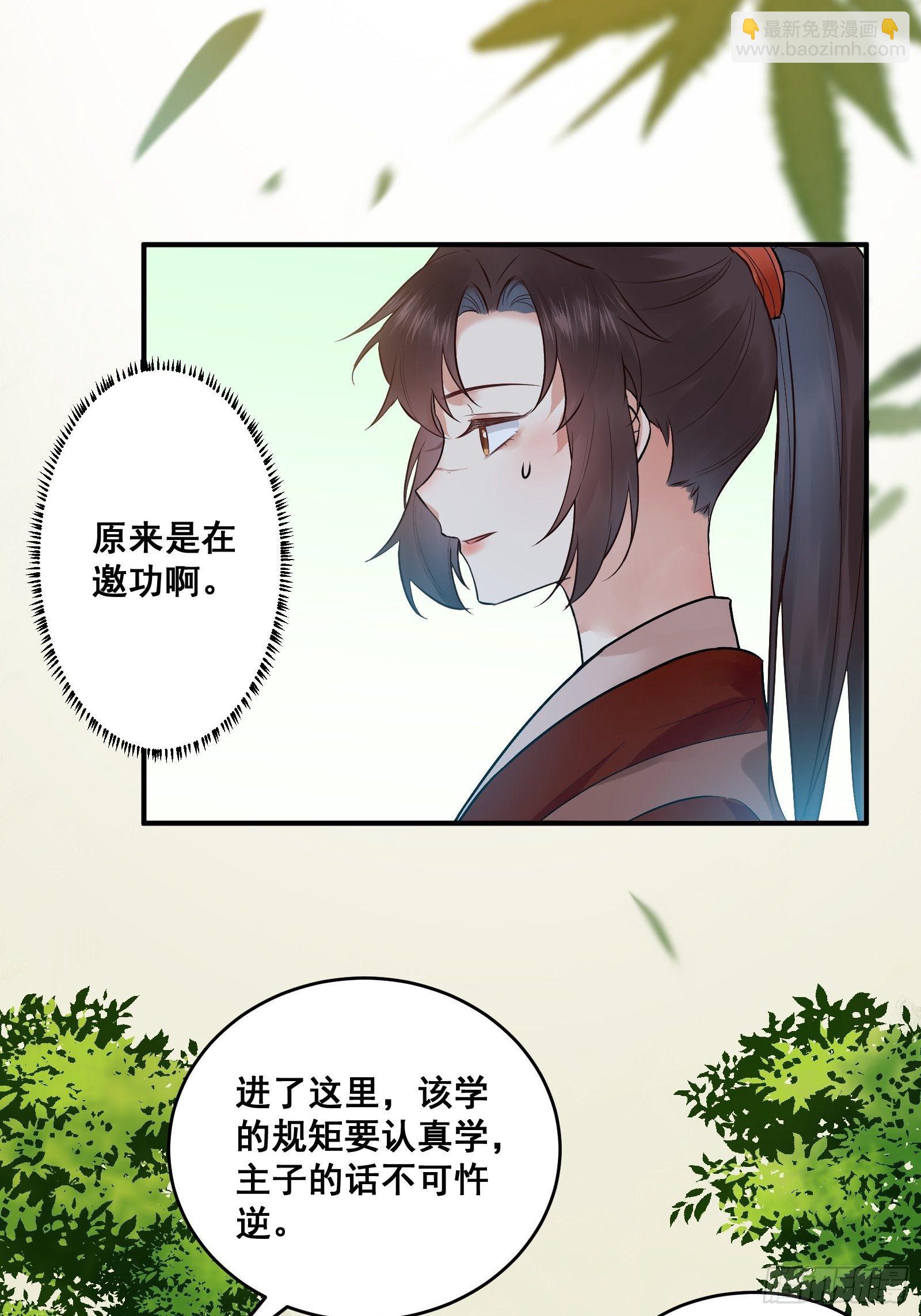🍸鬼医凤九 我今天叫李大牛 第12页