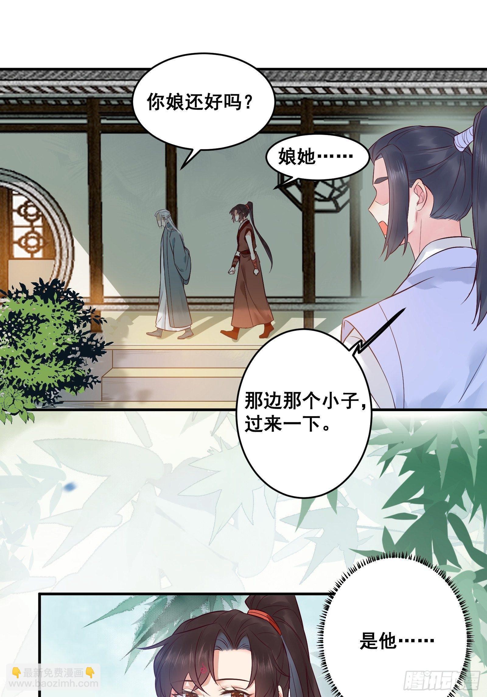 🍸鬼医凤九 我今天叫李大牛 第14页