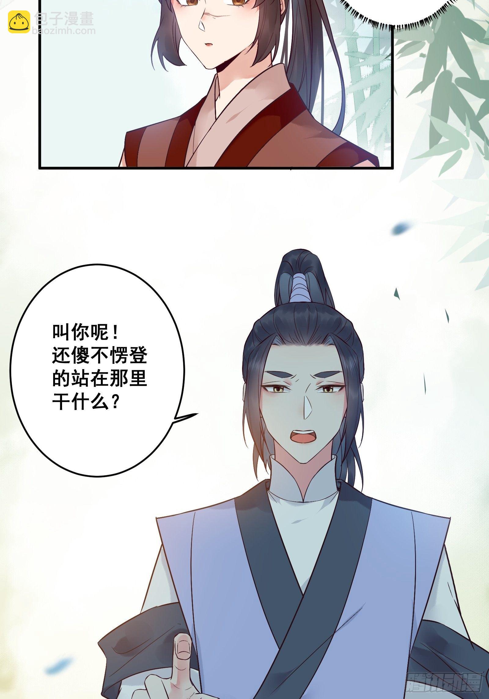 🍸鬼医凤九 我今天叫李大牛 第15页