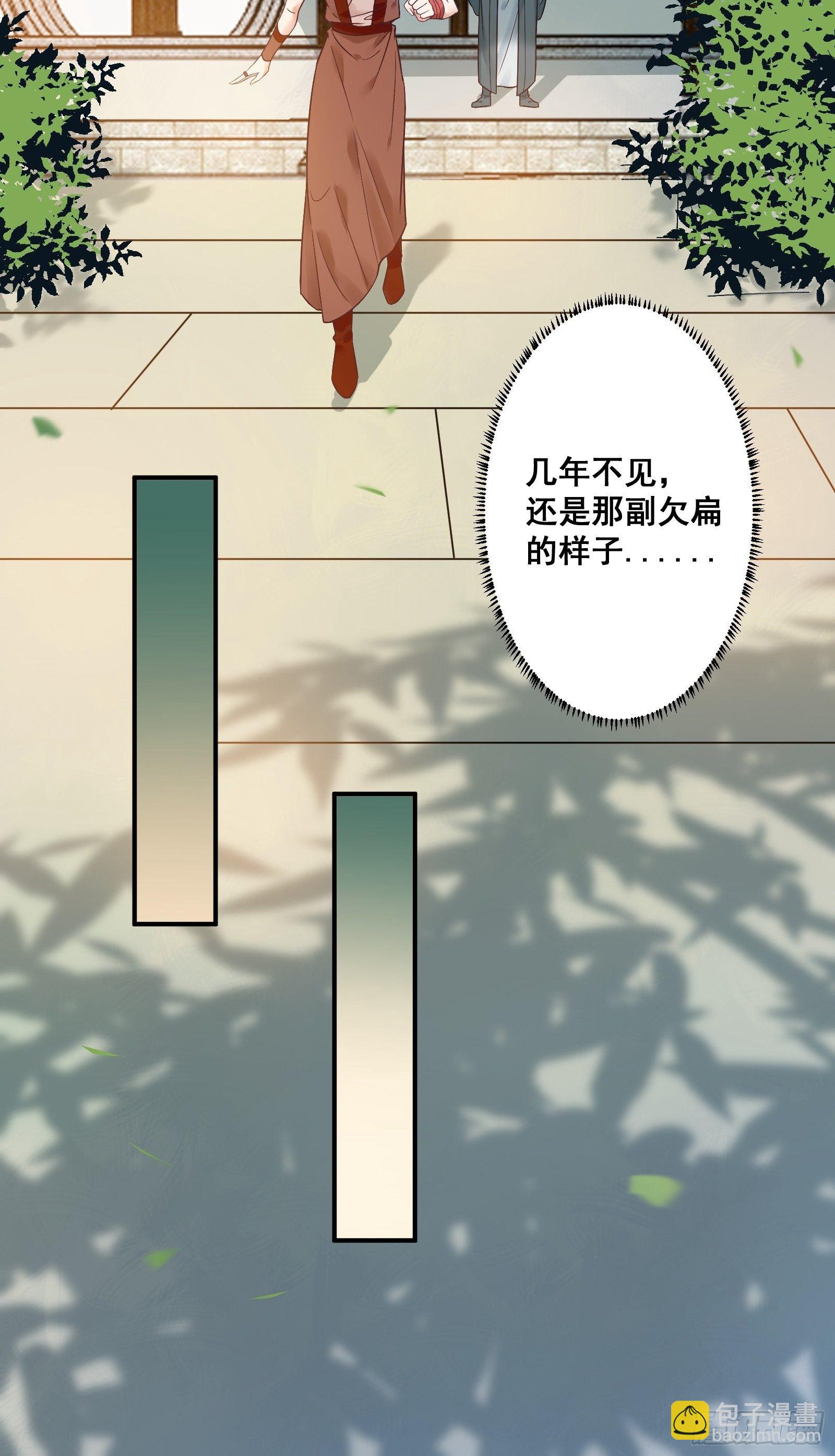 🍸鬼医凤九 我今天叫李大牛 第17页