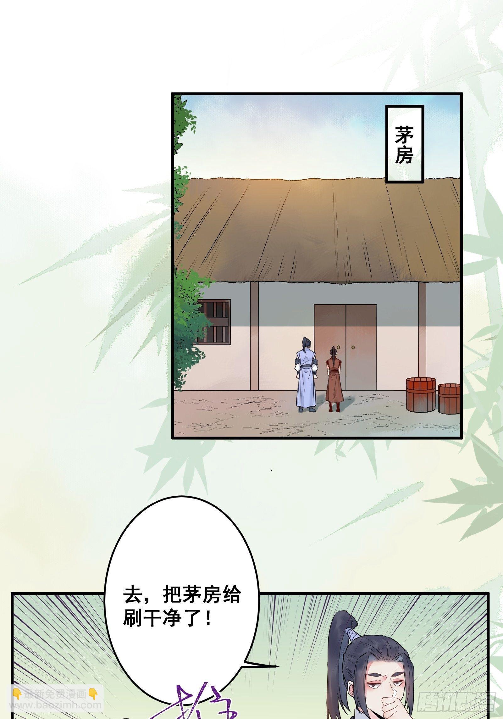 🍸鬼医凤九 我今天叫李大牛 第18页