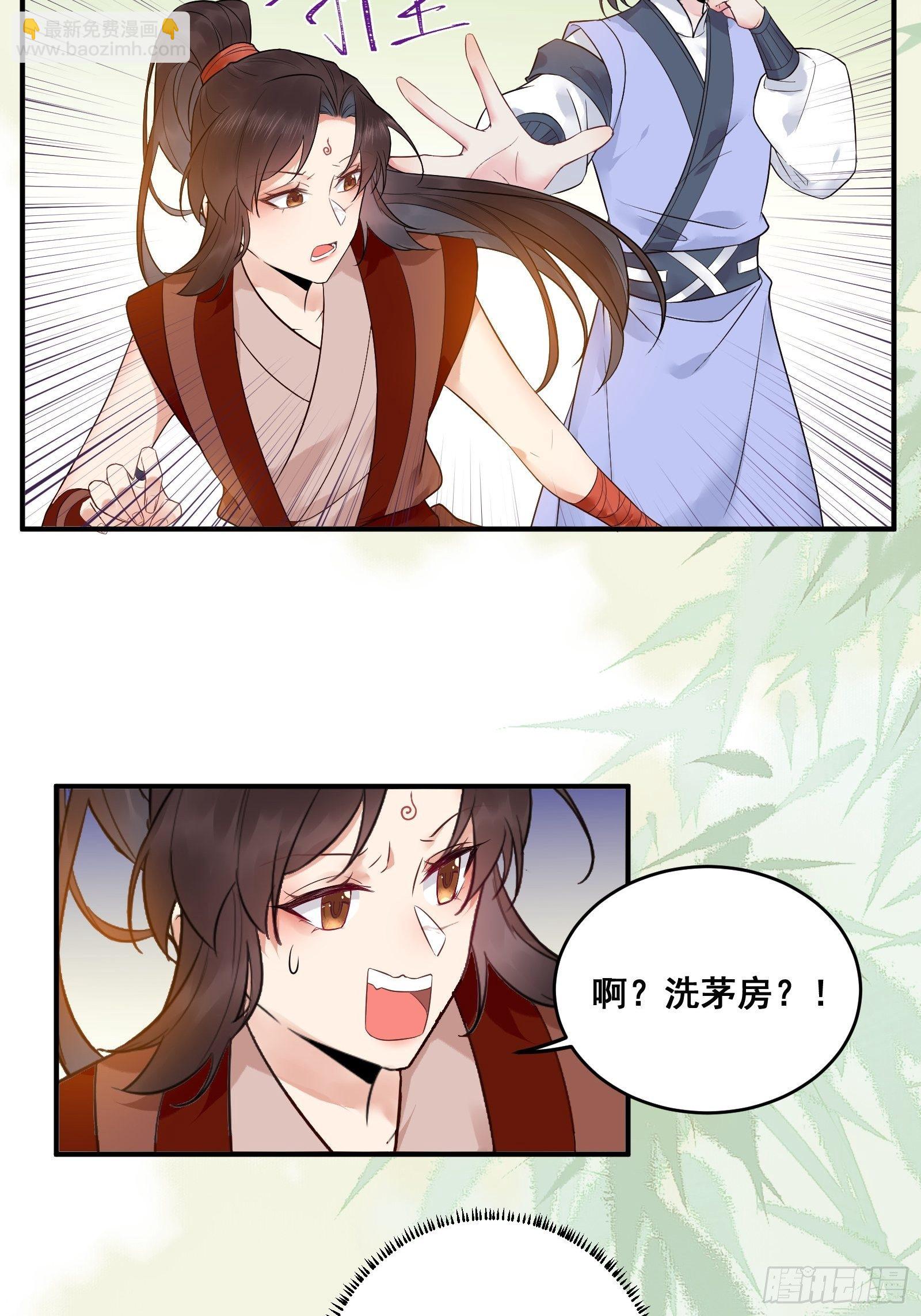 🍸鬼医凤九 我今天叫李大牛 第19页