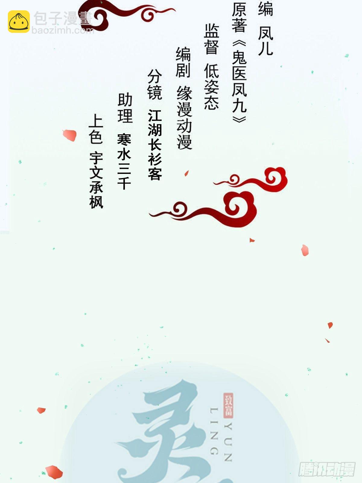 🍸鬼医凤九 我今天叫李大牛 第2页