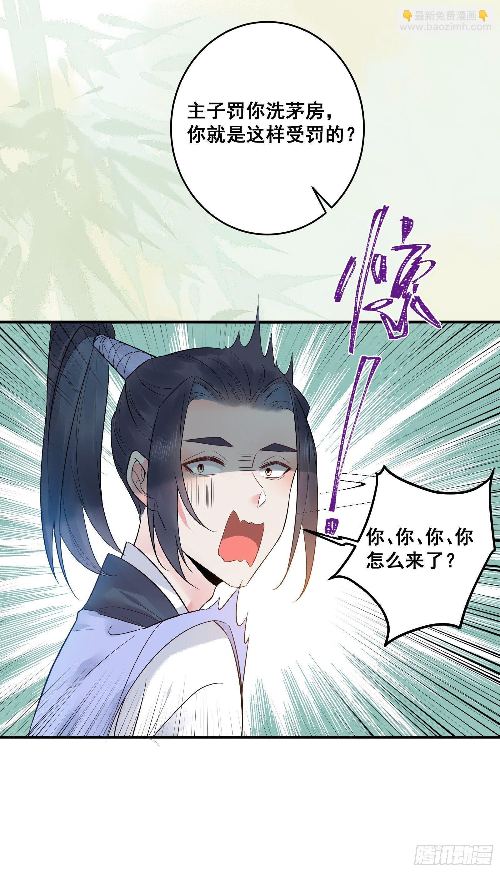 🍸鬼医凤九 我今天叫李大牛 第21页