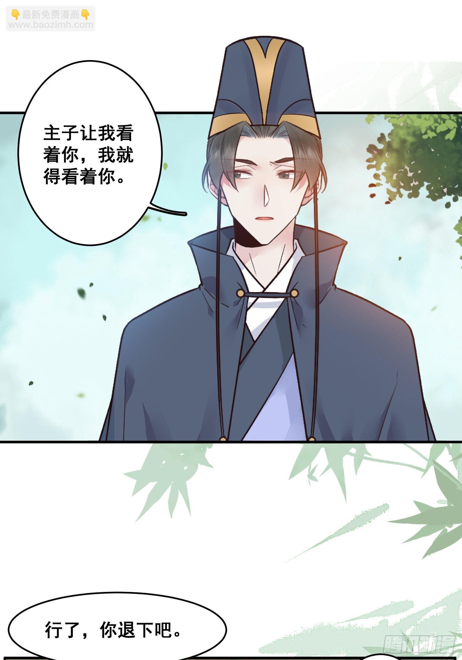 🍸鬼医凤九 我今天叫李大牛 第22页