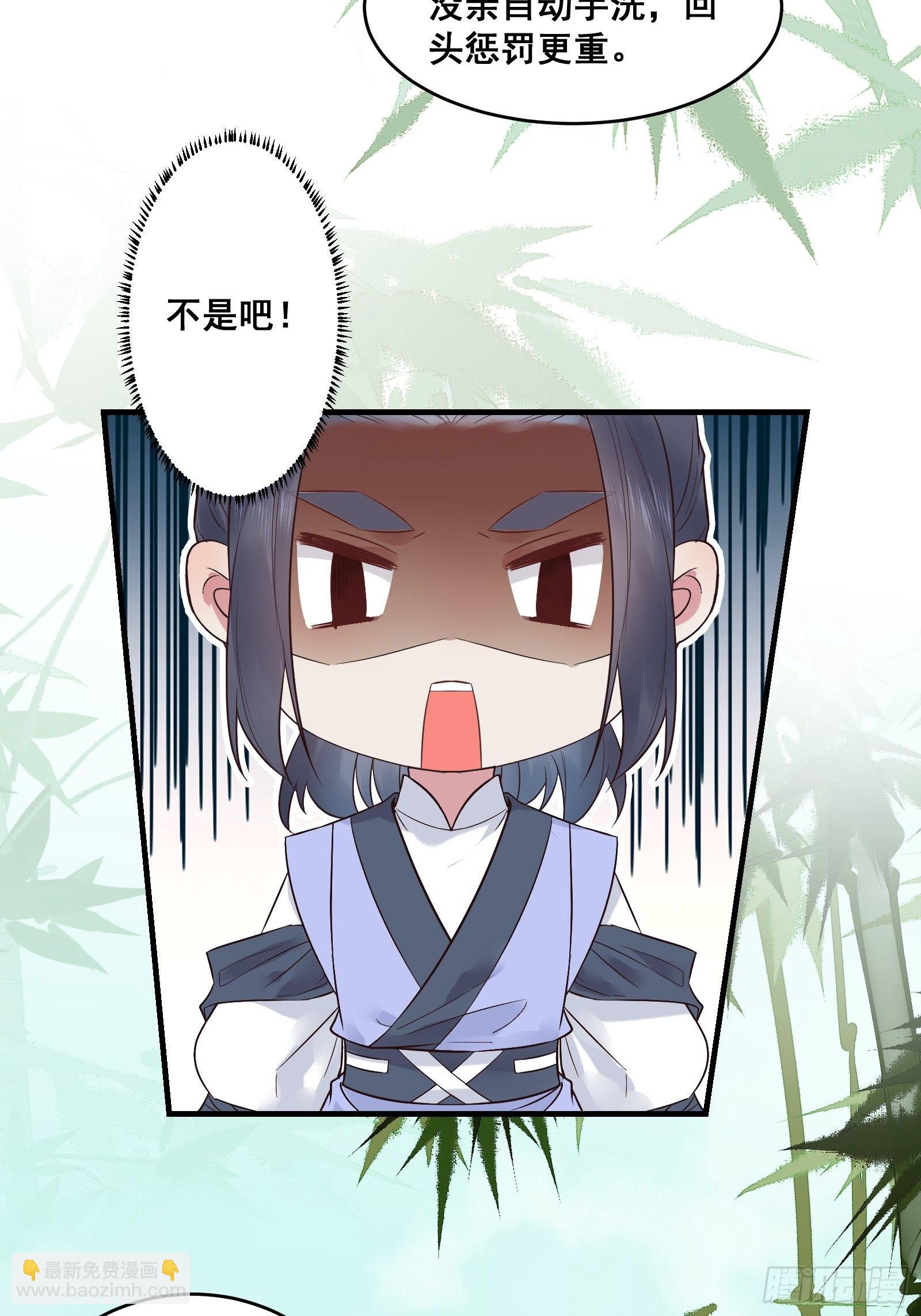 🍸鬼医凤九 我今天叫李大牛 第24页