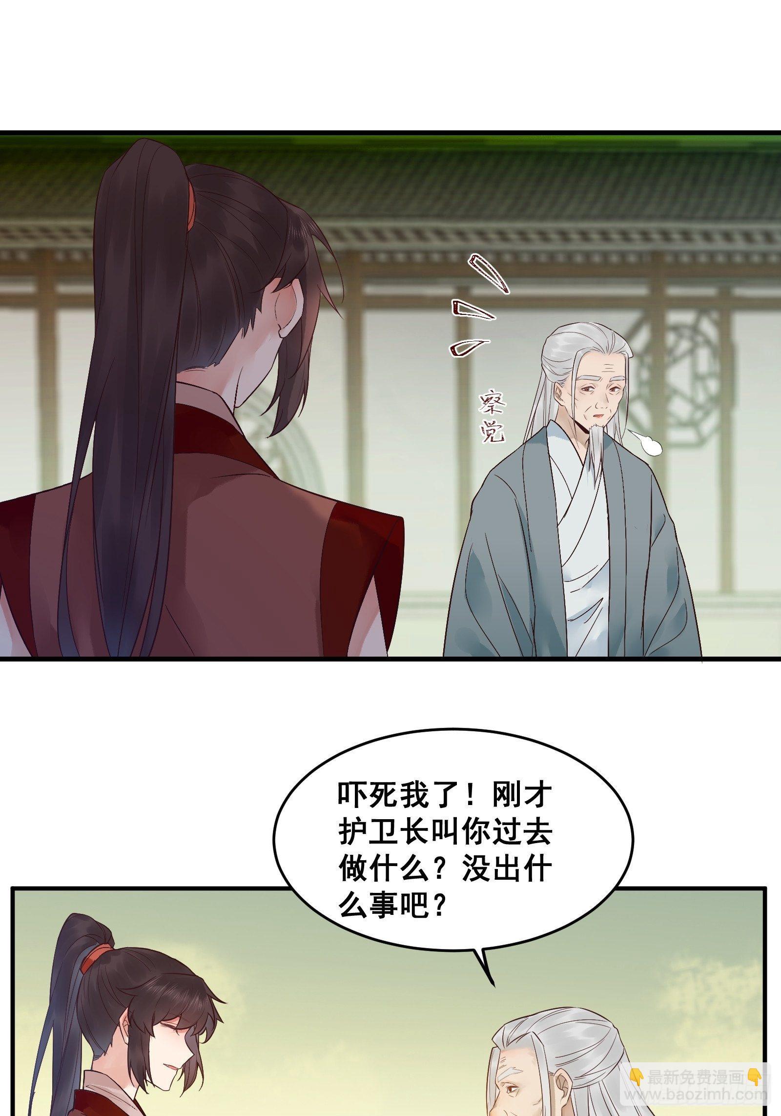 🍸鬼医凤九 我今天叫李大牛 第26页