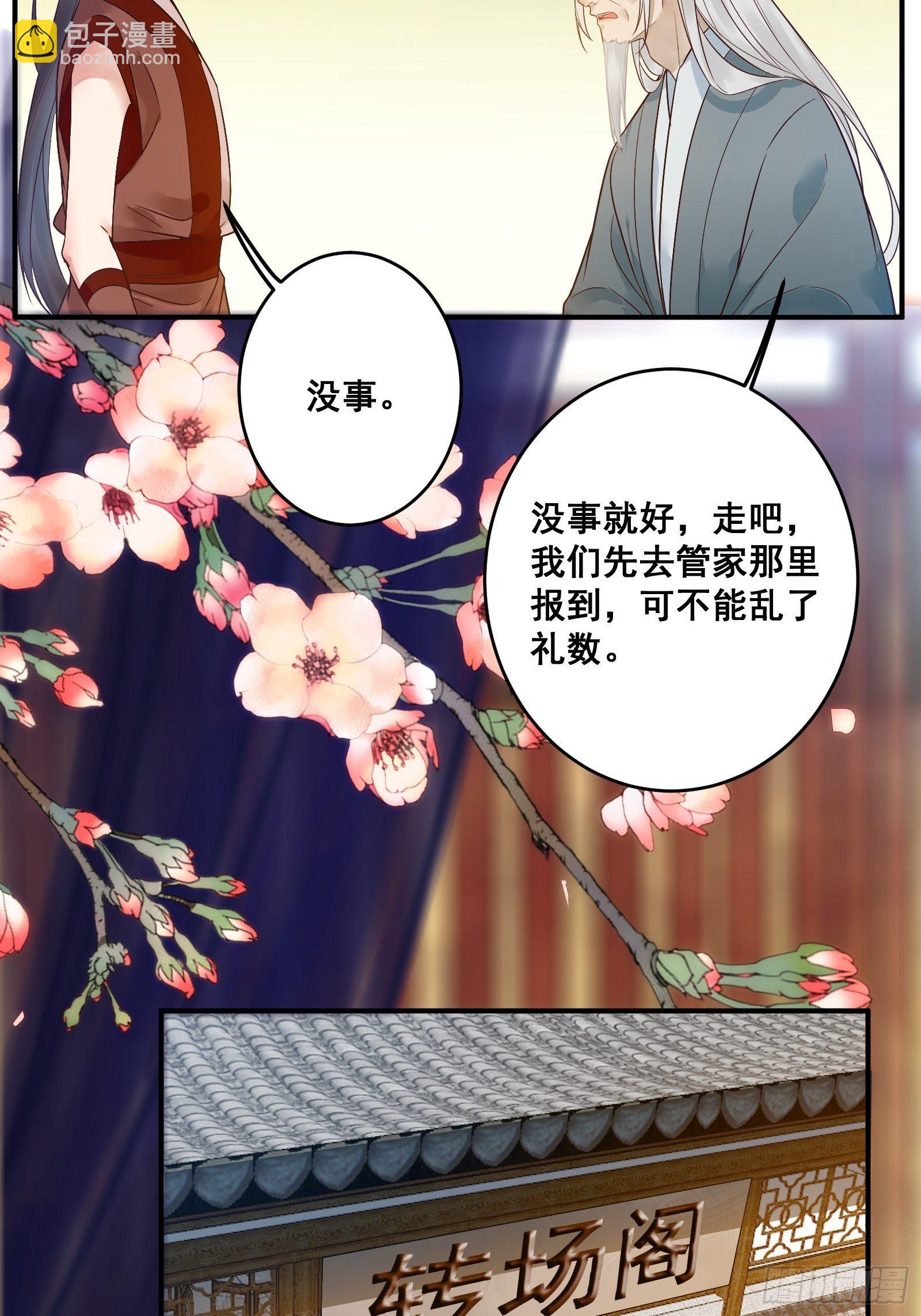 🍸鬼医凤九 我今天叫李大牛 第27页