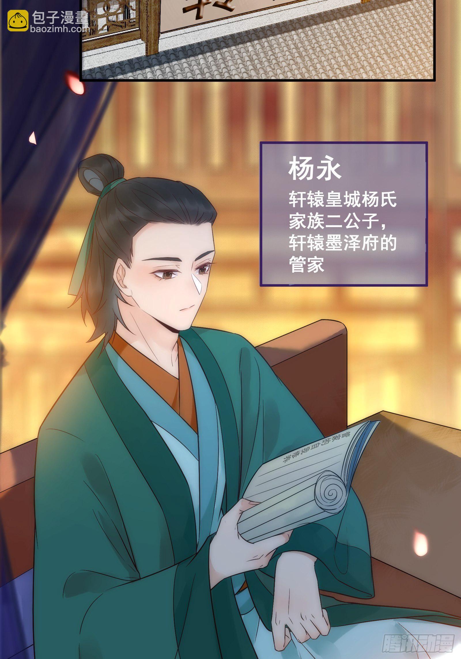 🍸鬼医凤九 我今天叫李大牛 第28页
