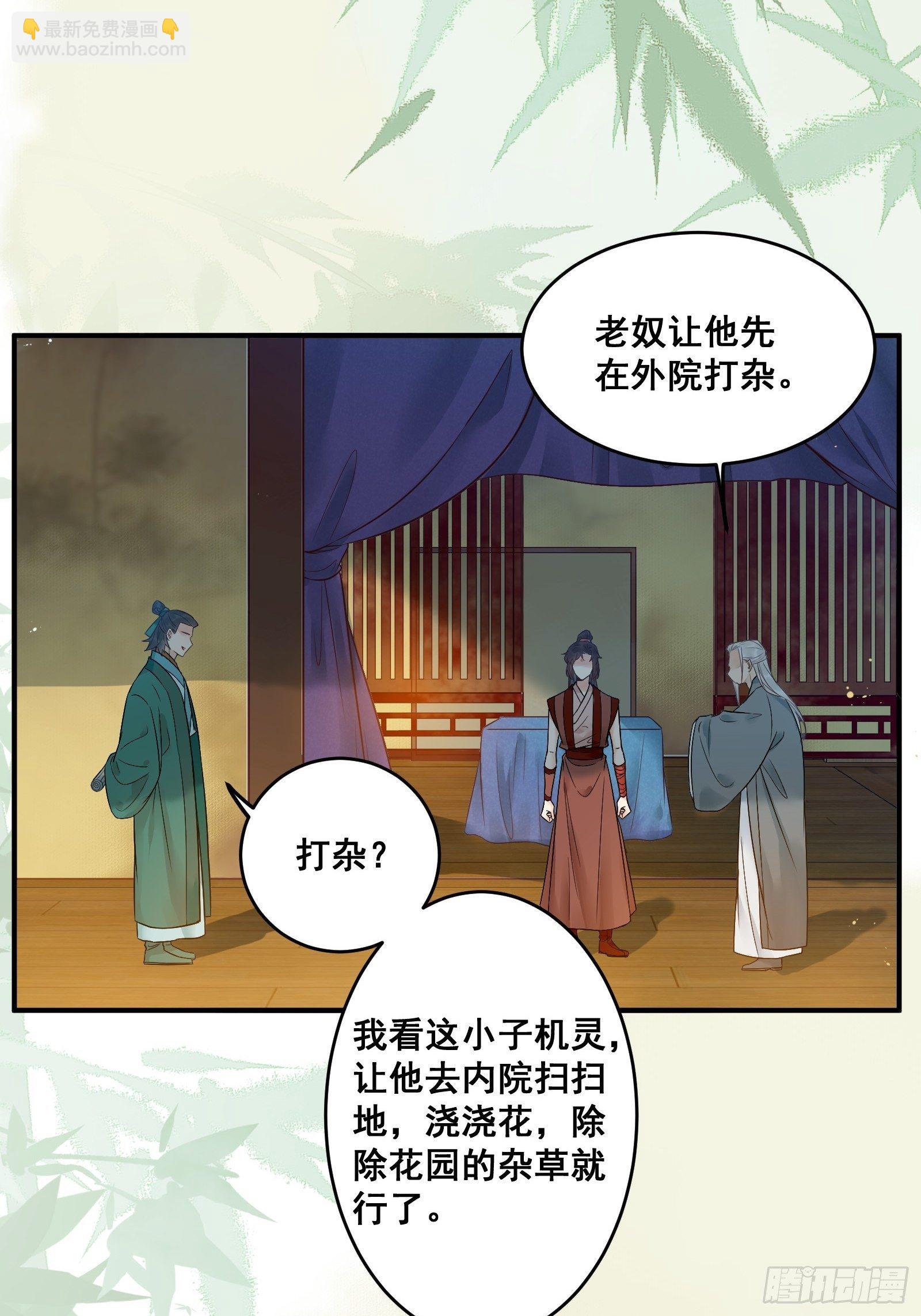 🍸鬼医凤九 我今天叫李大牛 第32页