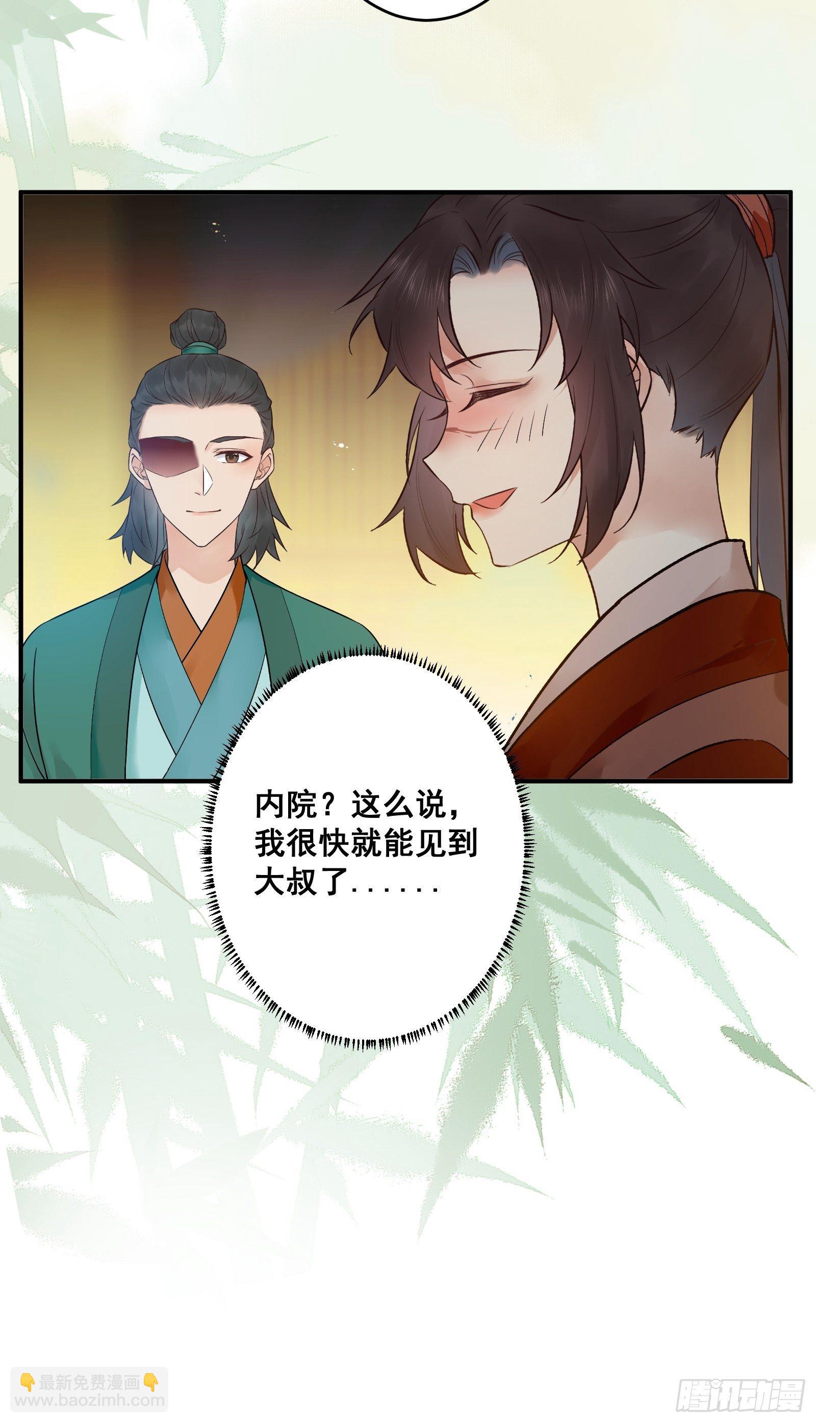 🍸鬼医凤九 我今天叫李大牛 第33页
