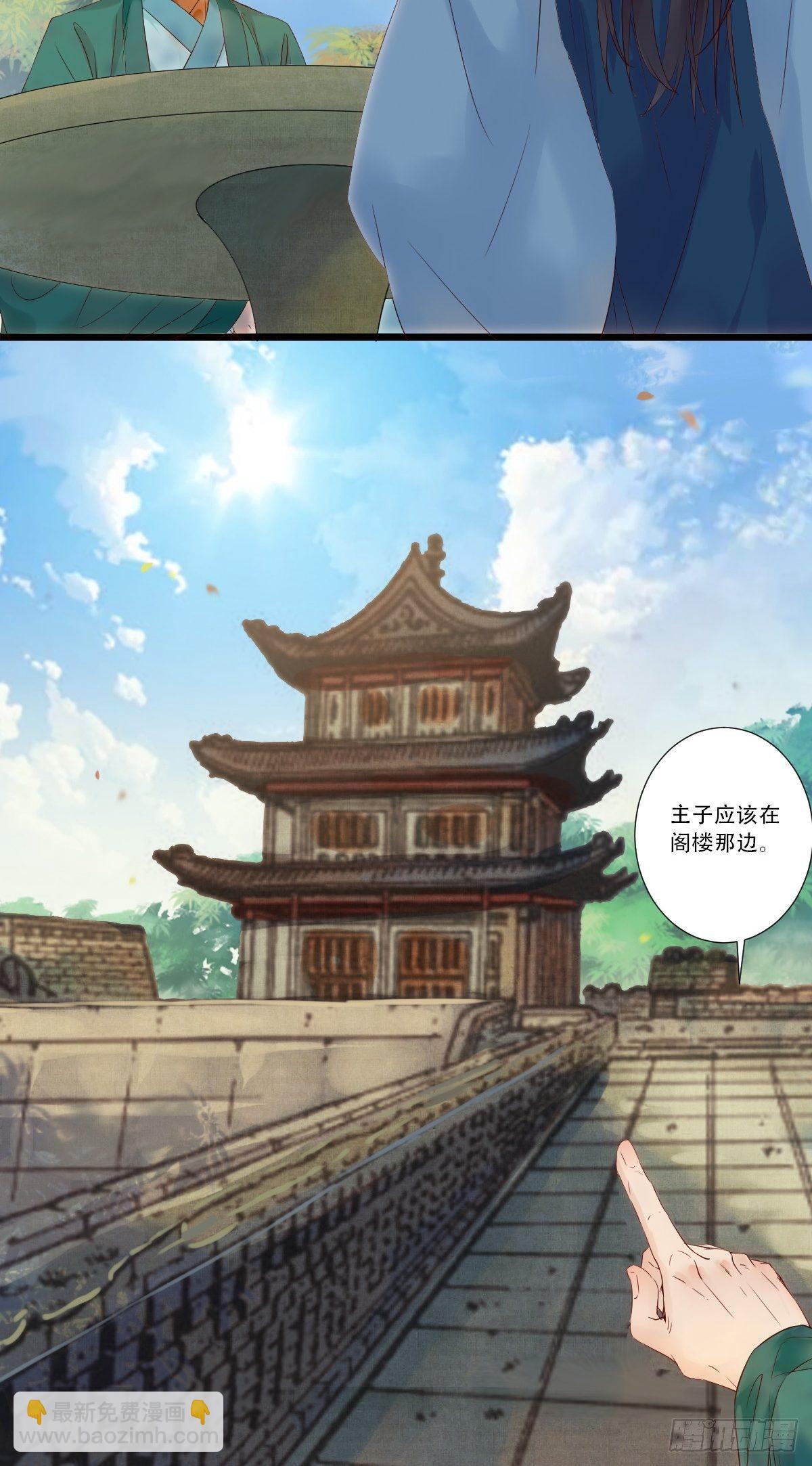 🍸鬼医凤九 我要小厮！ 第14页