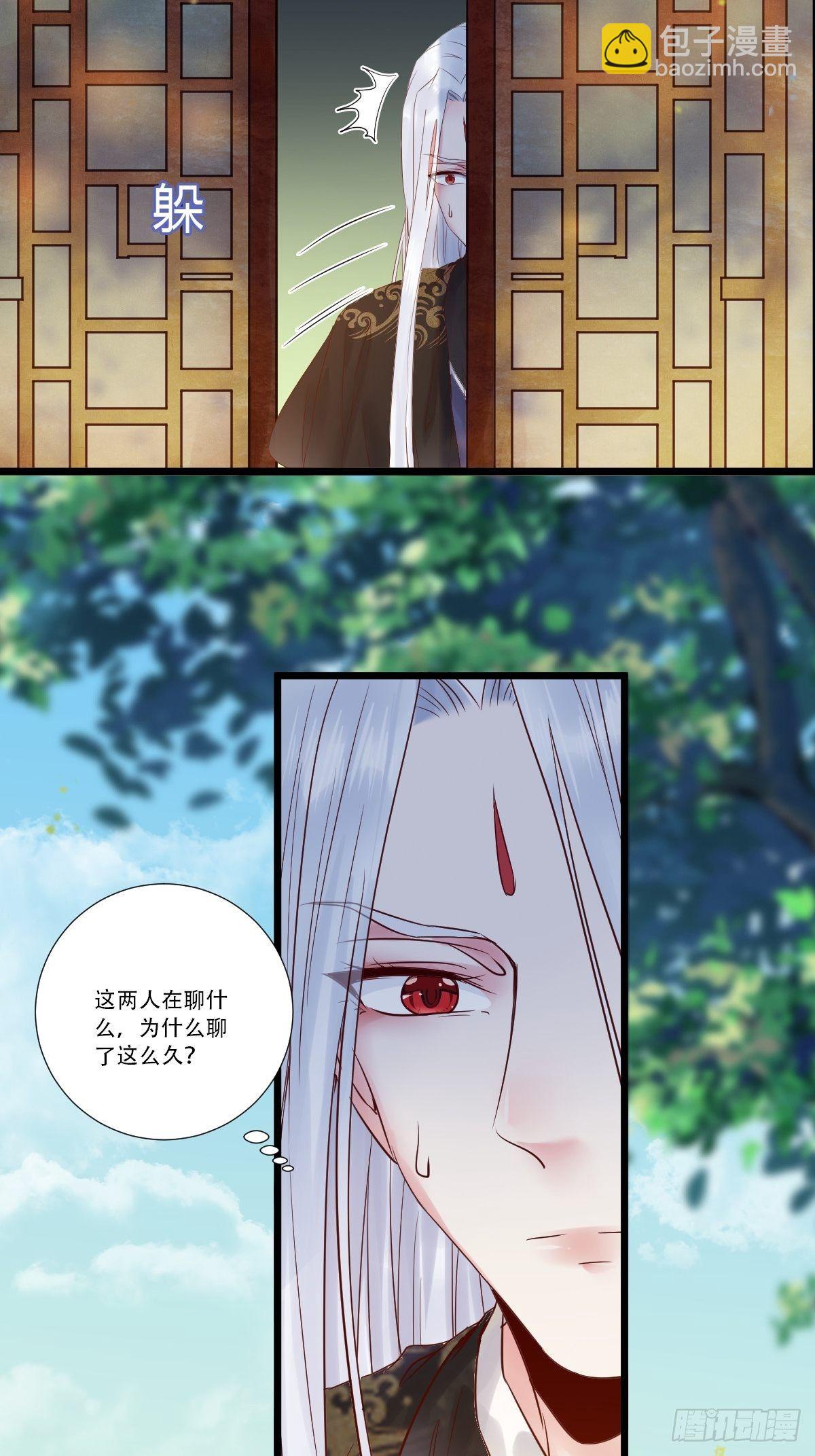 🍸鬼医凤九 我要小厮！ 第16页
