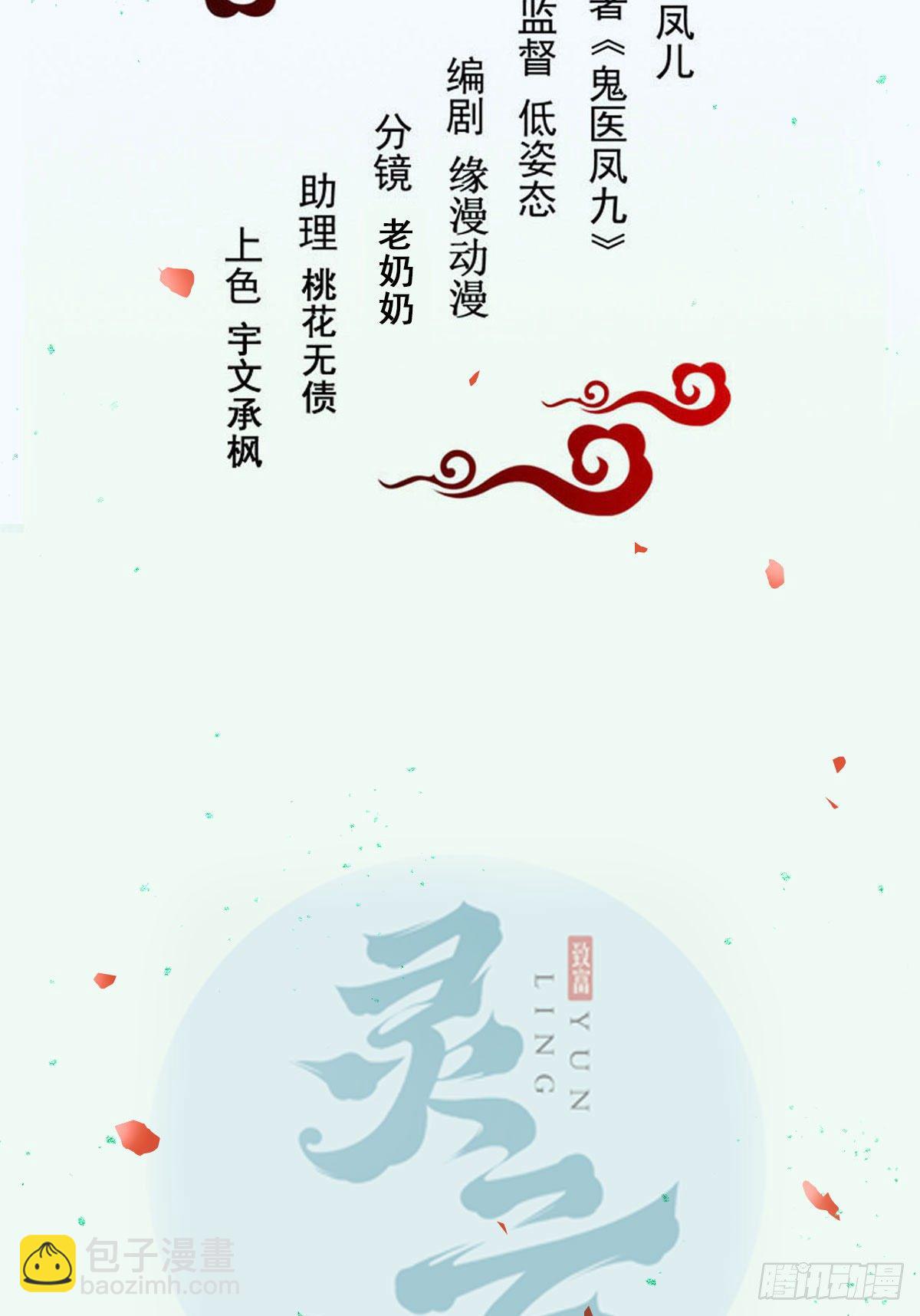 🍸鬼医凤九 我要小厮！ 第2页