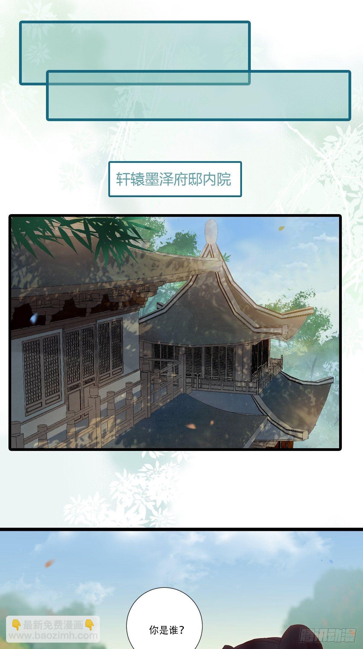 🍸鬼医凤九 我要小厮！ 第5页