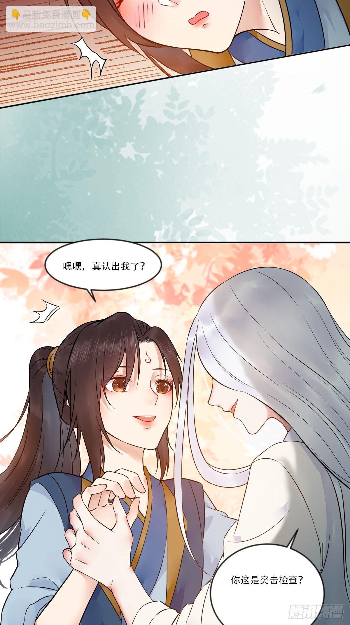 🍸鬼医凤九 检查满意吗？ 第16页