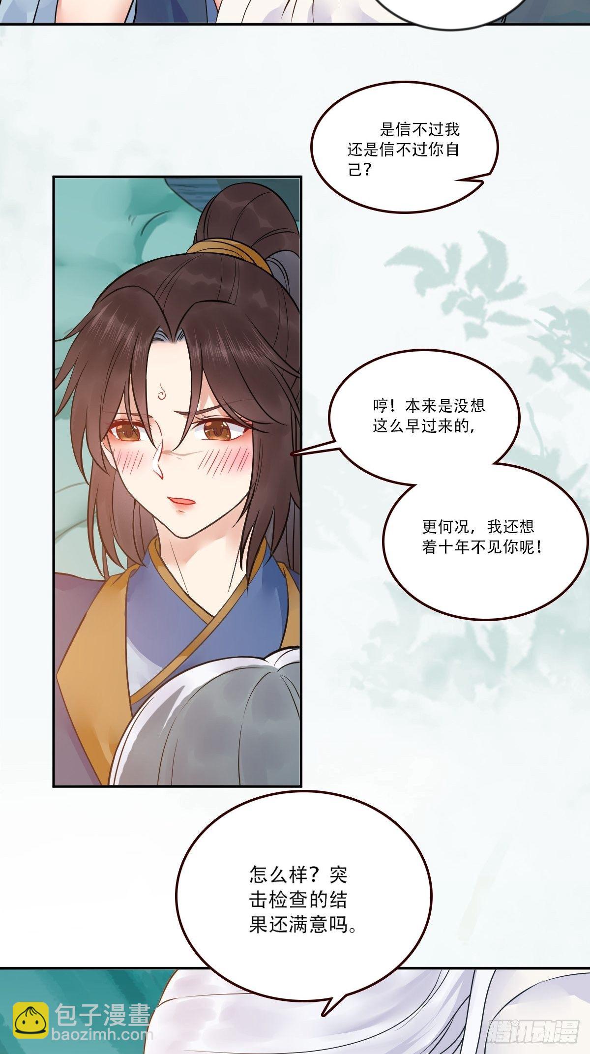 🍸鬼医凤九 检查满意吗？ 第17页