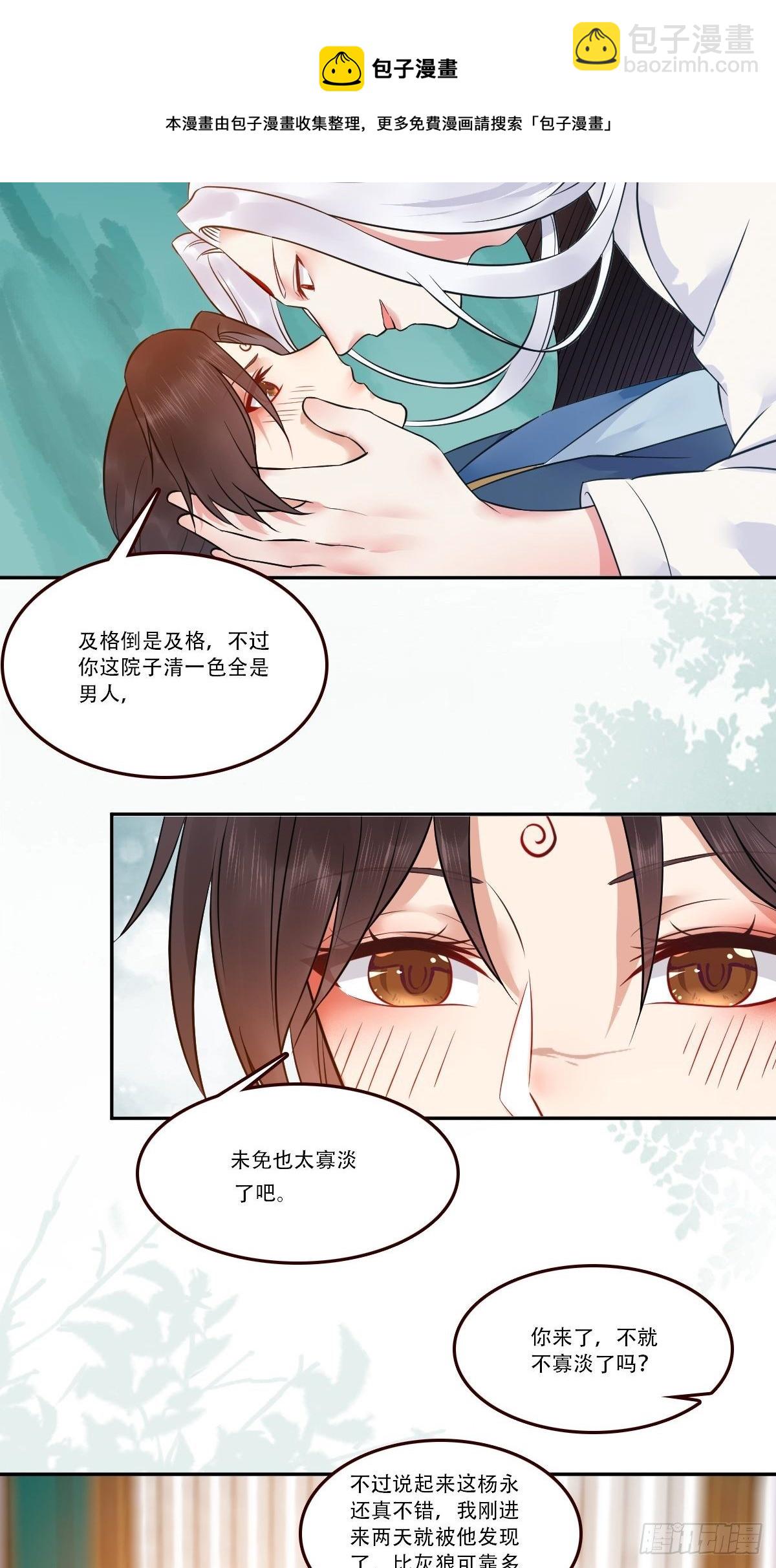 🍸鬼医凤九 检查满意吗？ 第18页