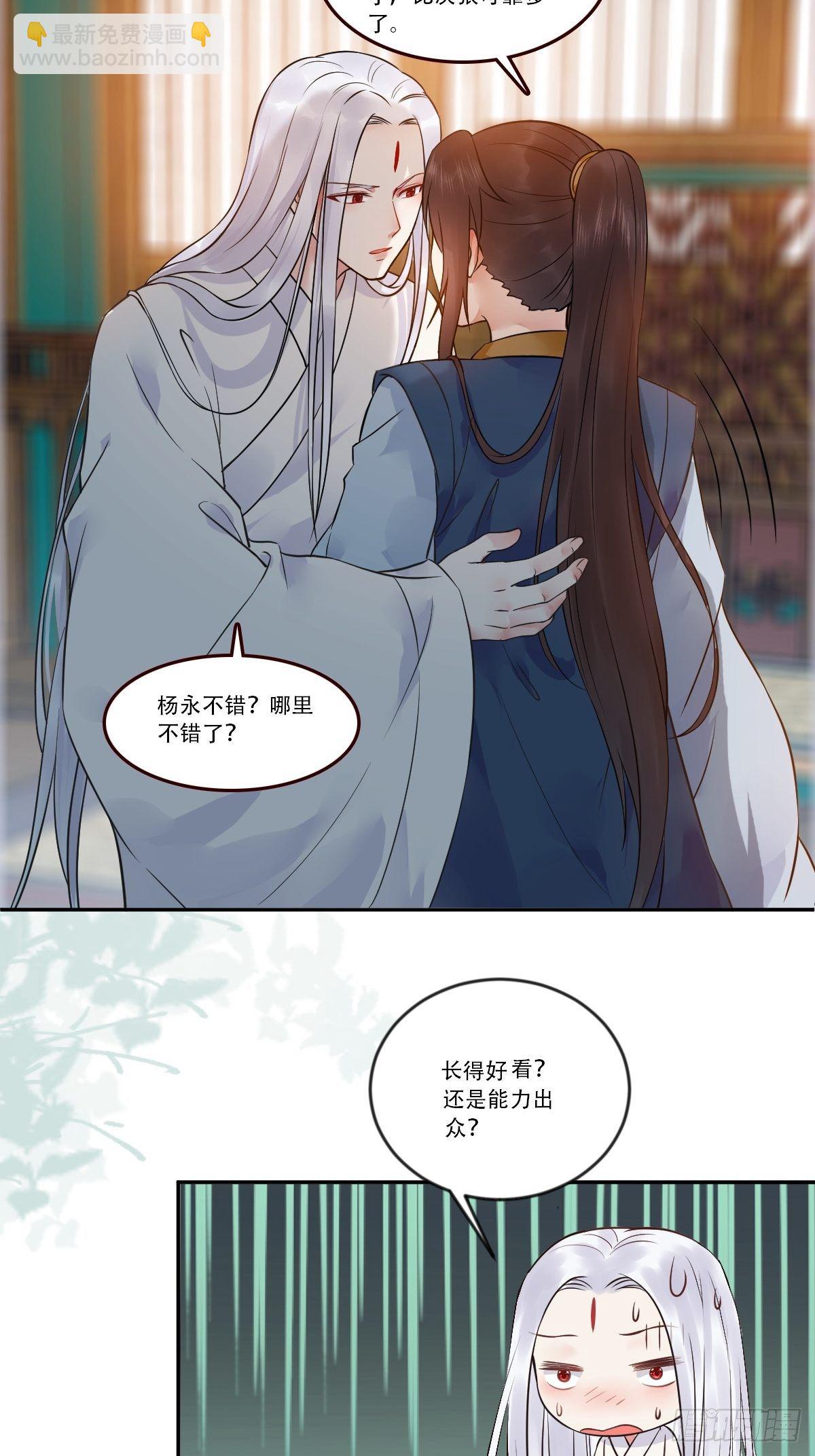 🍸鬼医凤九 检查满意吗？ 第19页