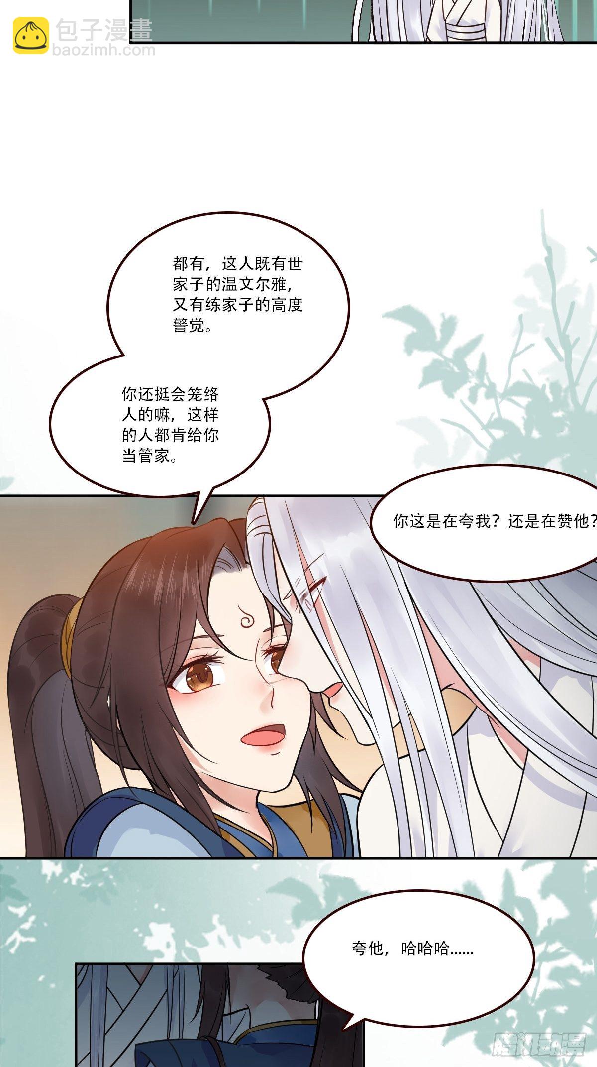 🍸鬼医凤九 检查满意吗？ 第20页