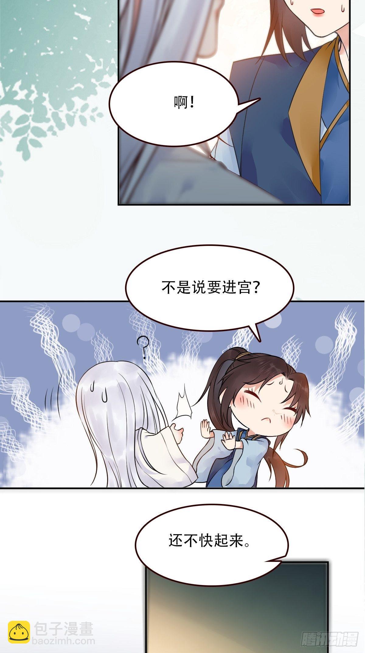 🍸鬼医凤九 检查满意吗？ 第22页
