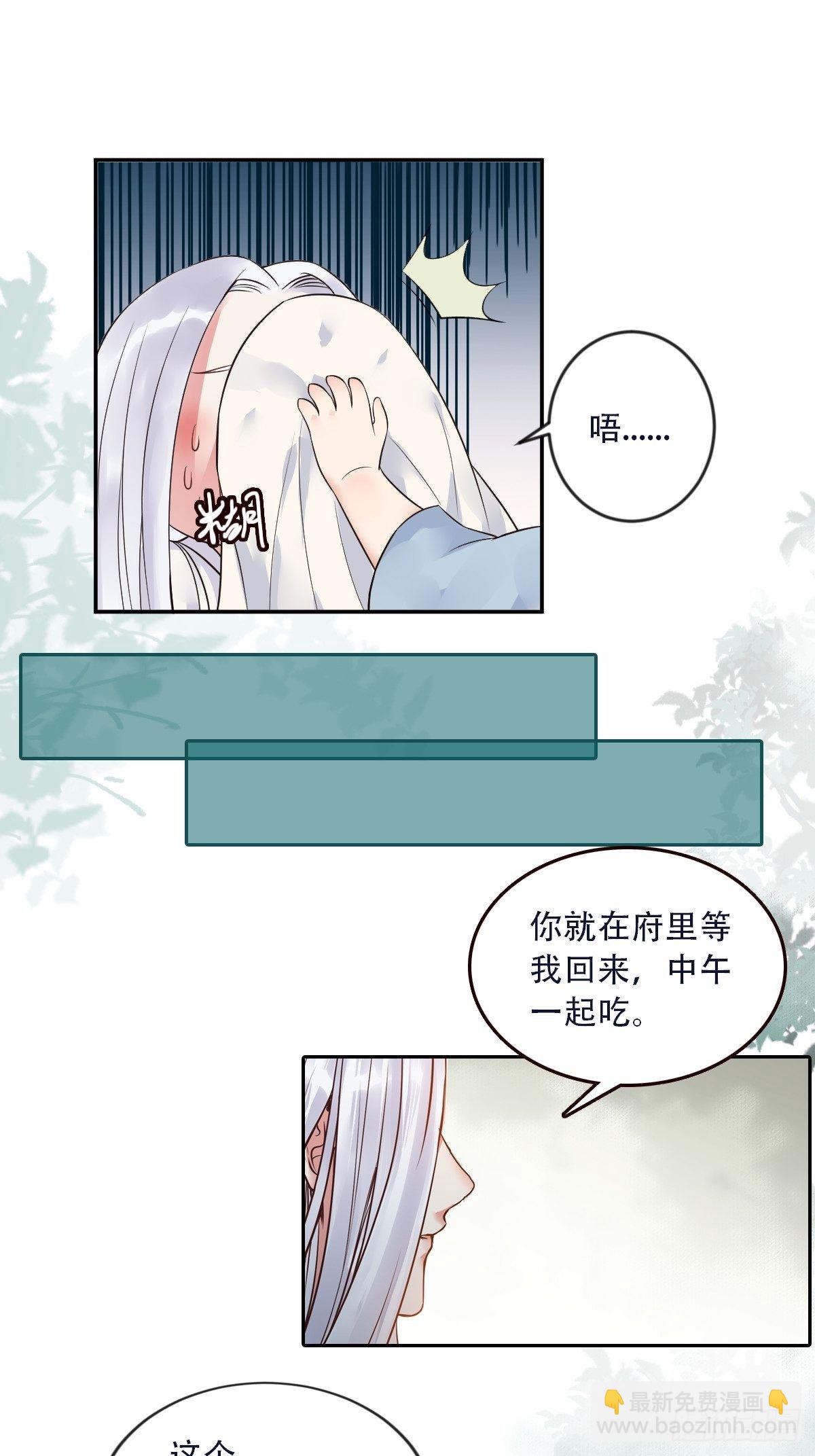 🍸鬼医凤九 检查满意吗？ 第24页