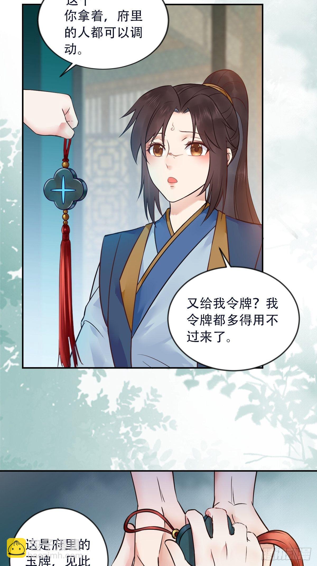 🍸鬼医凤九 检查满意吗？ 第25页