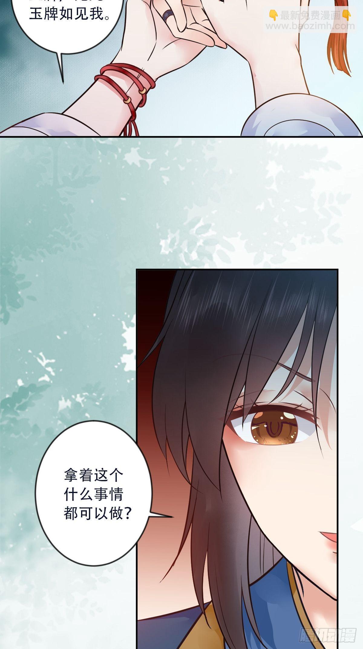 🍸鬼医凤九 检查满意吗？ 第26页