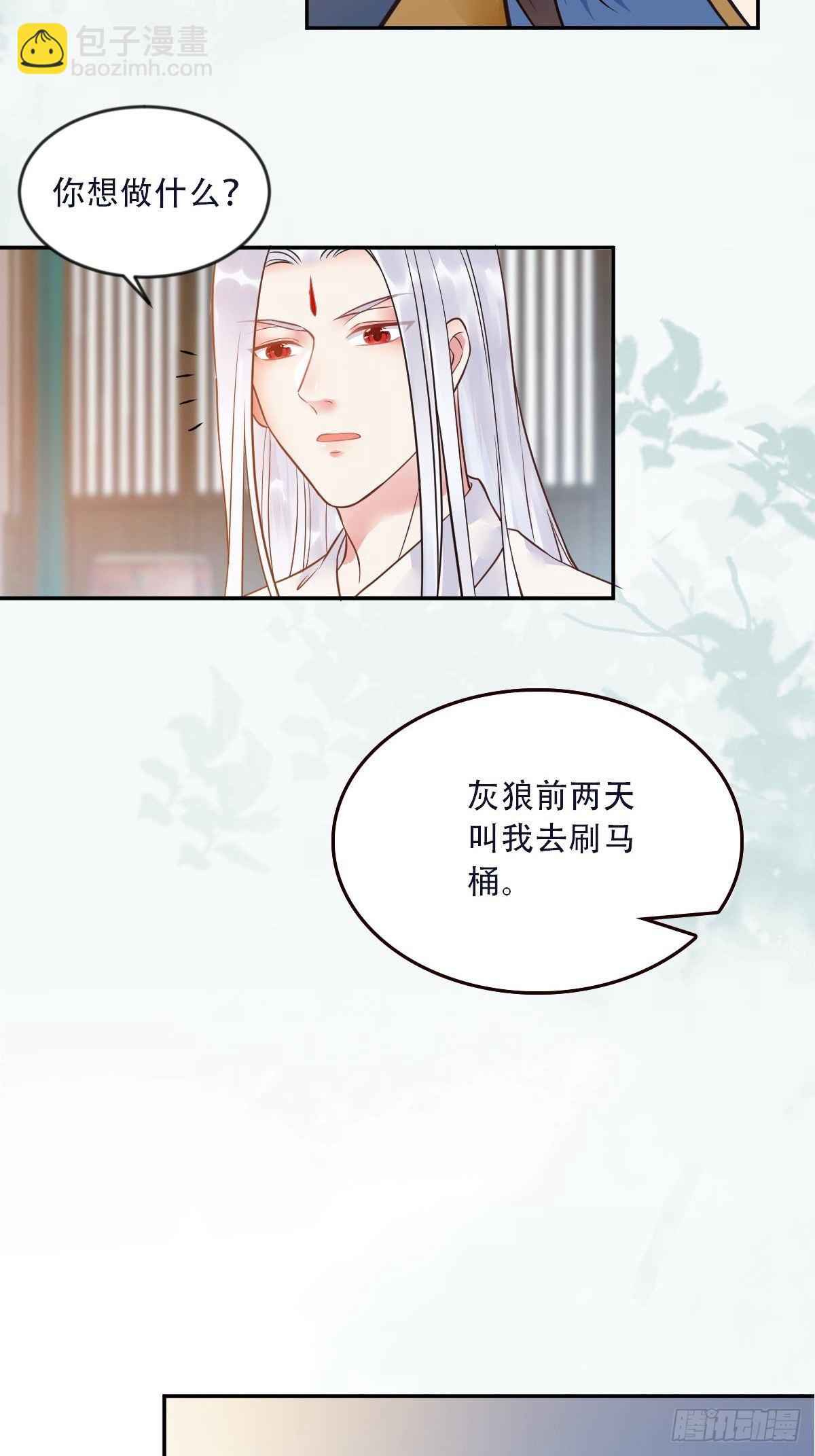 🍸鬼医凤九 检查满意吗？ 第27页