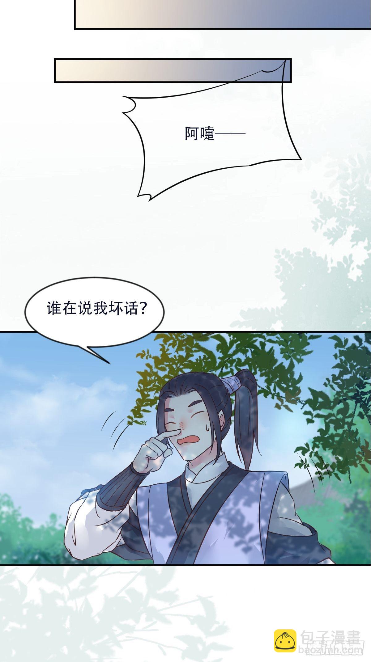 🍸鬼医凤九 检查满意吗？ 第28页