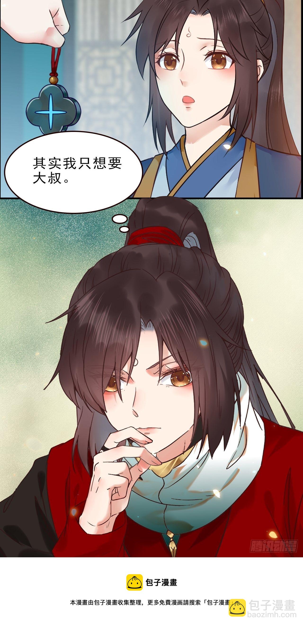 🍸鬼医凤九 检查满意吗？ 第31页