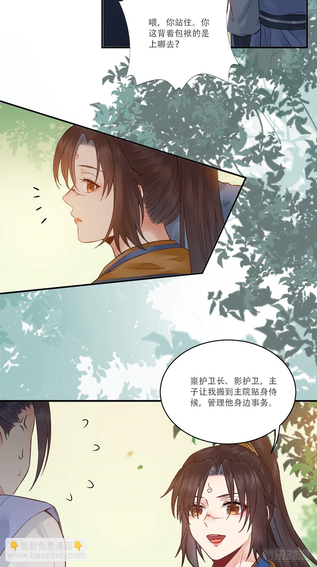 🍸鬼医凤九 检查满意吗？ 第6页